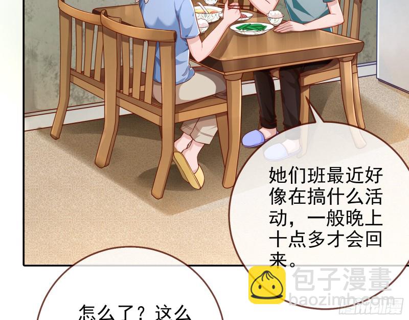 🍟万渣朝凰 分手现场 第6页