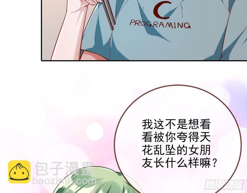 🍟万渣朝凰 分手现场 第8页