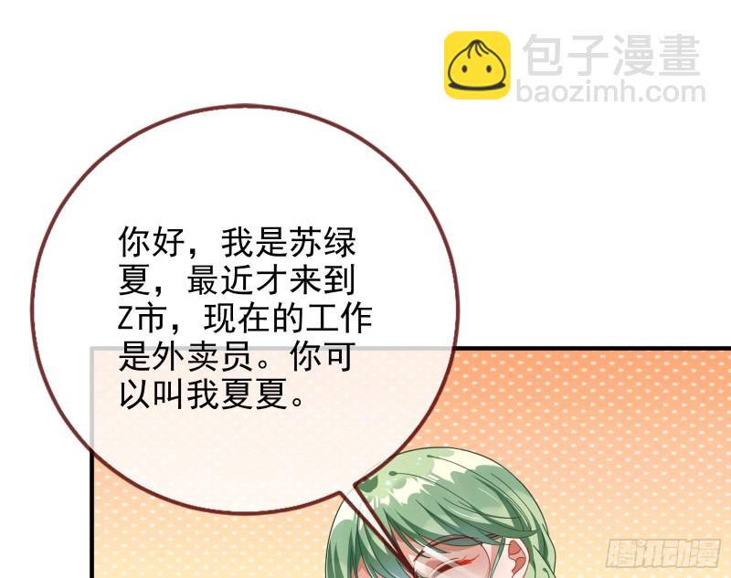 🍟万渣朝凰 短暂分离 第20页