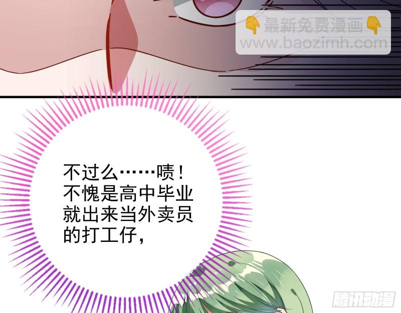 🍟万渣朝凰 短暂分离 第28页