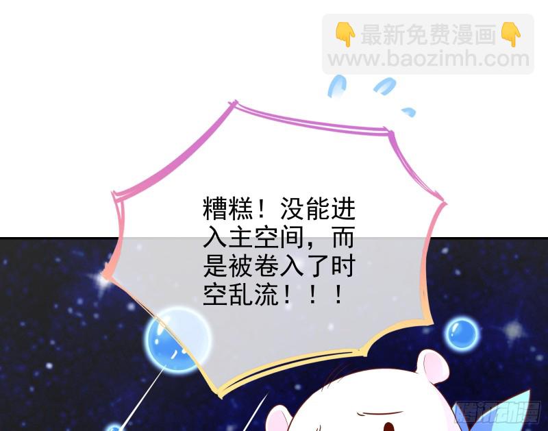 🍟万渣朝凰 短暂分离 第3页