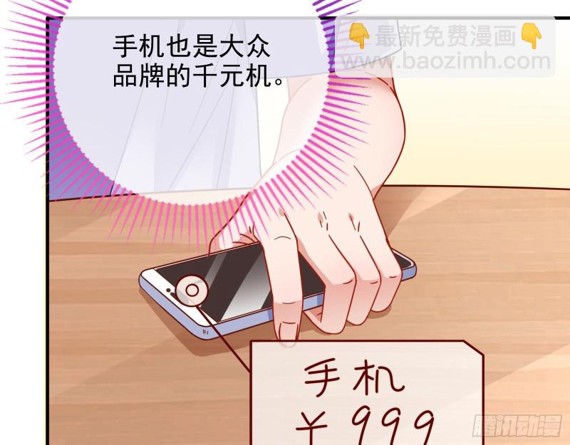🍟万渣朝凰 短暂分离 第31页