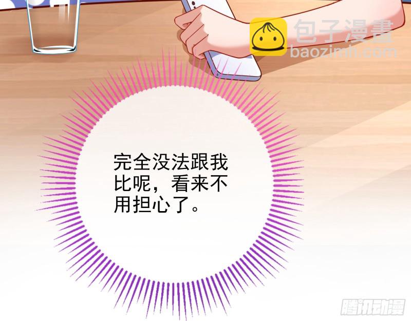 🍟万渣朝凰 短暂分离 第34页