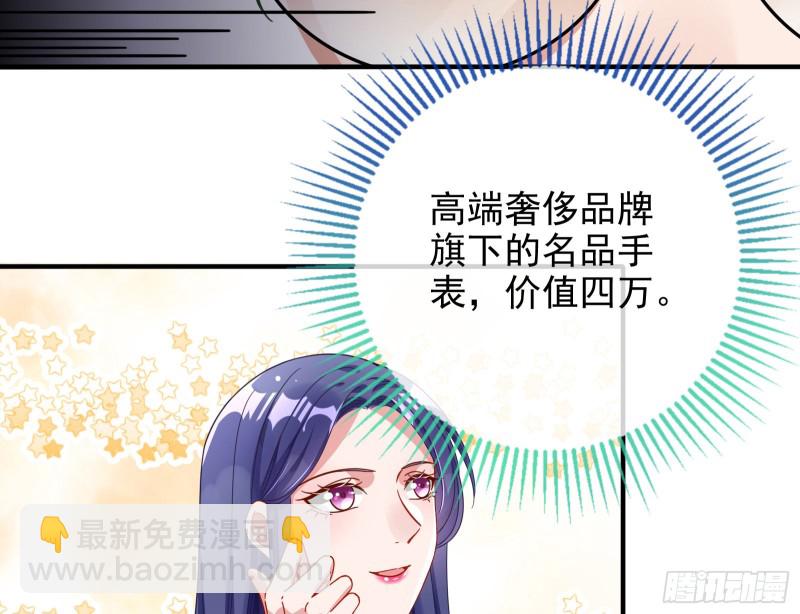 🍟万渣朝凰 短暂分离 第36页