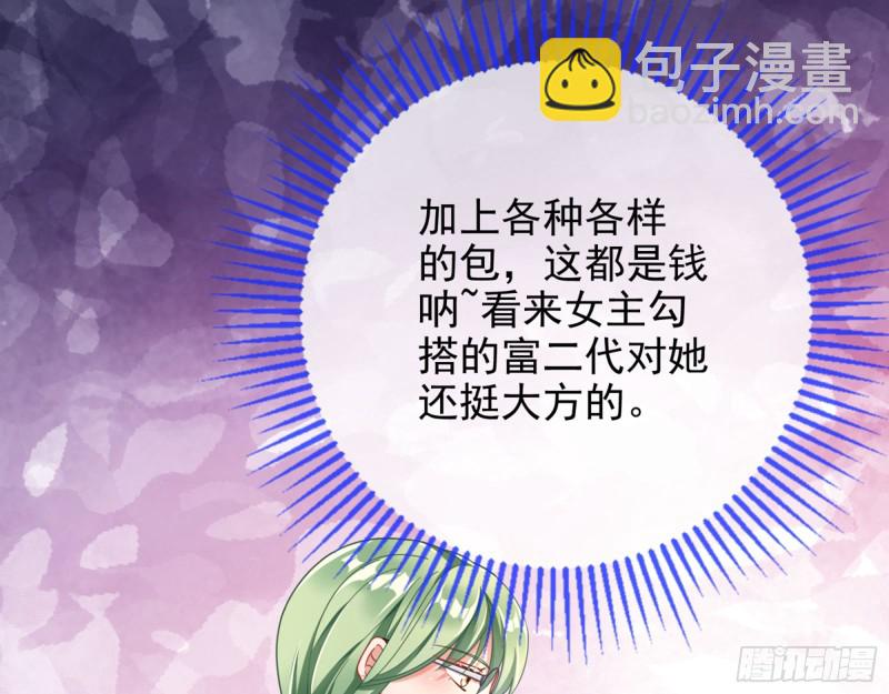 🍟万渣朝凰 短暂分离 第41页