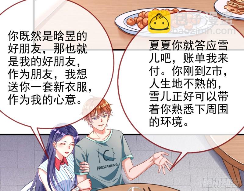 🍟万渣朝凰 短暂分离 第45页