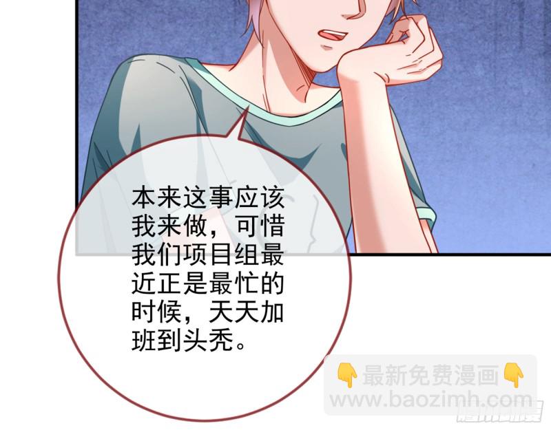 🍟万渣朝凰 短暂分离 第48页