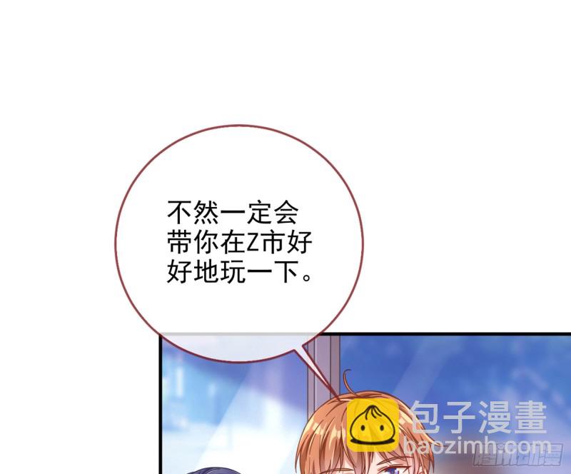 🍟万渣朝凰 短暂分离 第49页