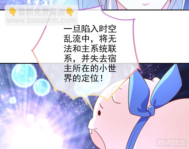 🍟万渣朝凰 短暂分离 第7页