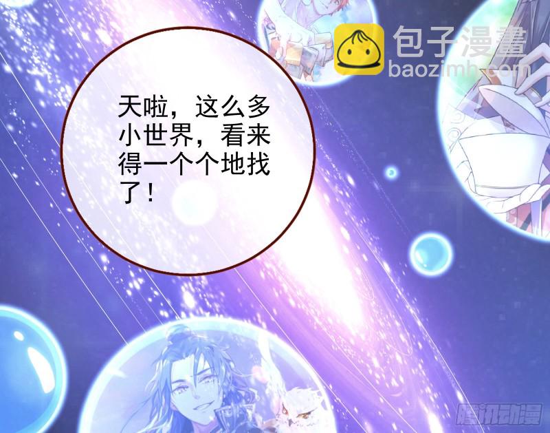 🍟万渣朝凰 短暂分离 第9页