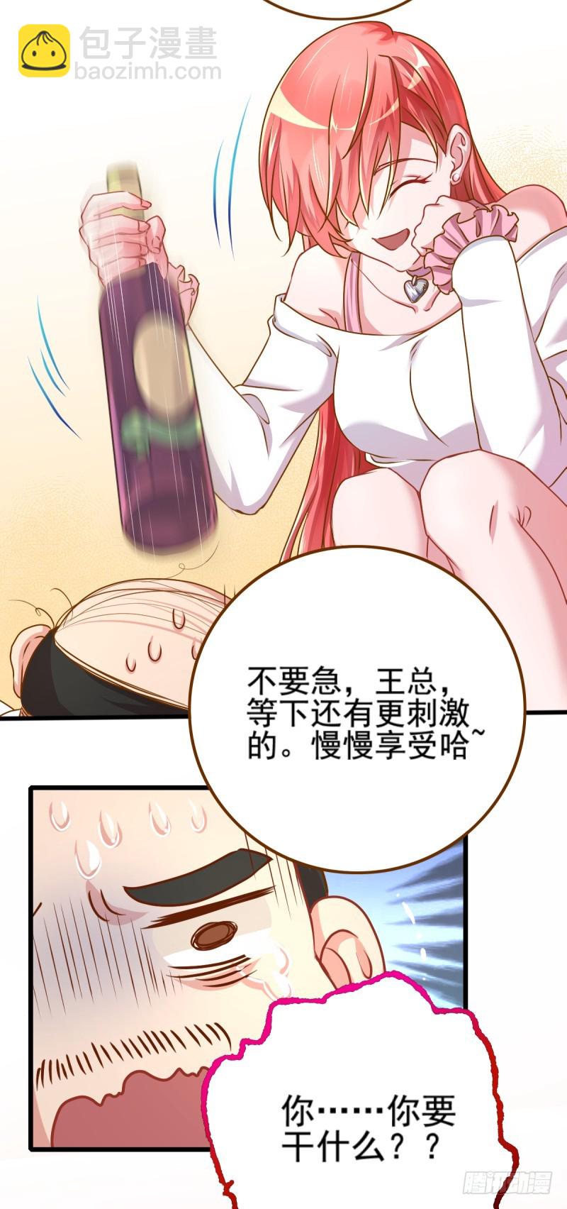 🍟万渣朝凰 手撕老色鬼 第12页