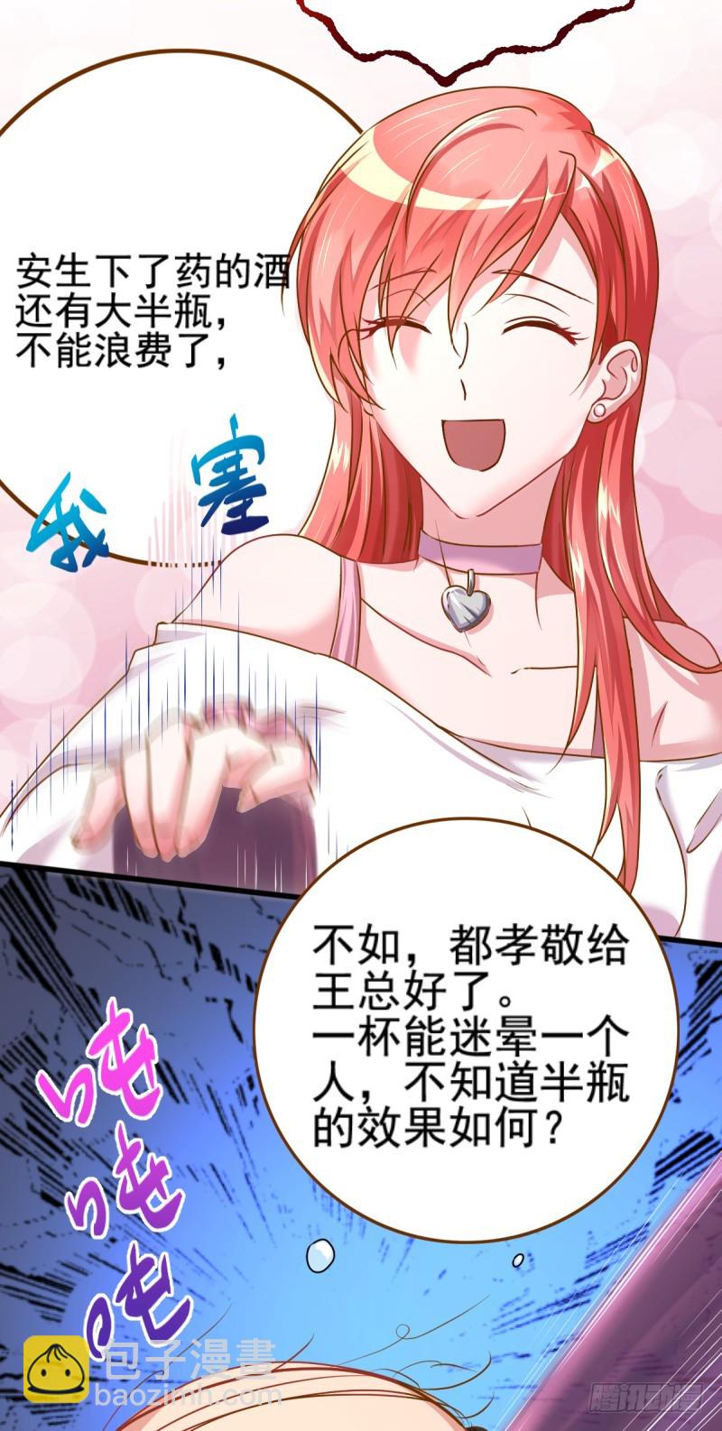 🍟万渣朝凰 手撕老色鬼 第13页
