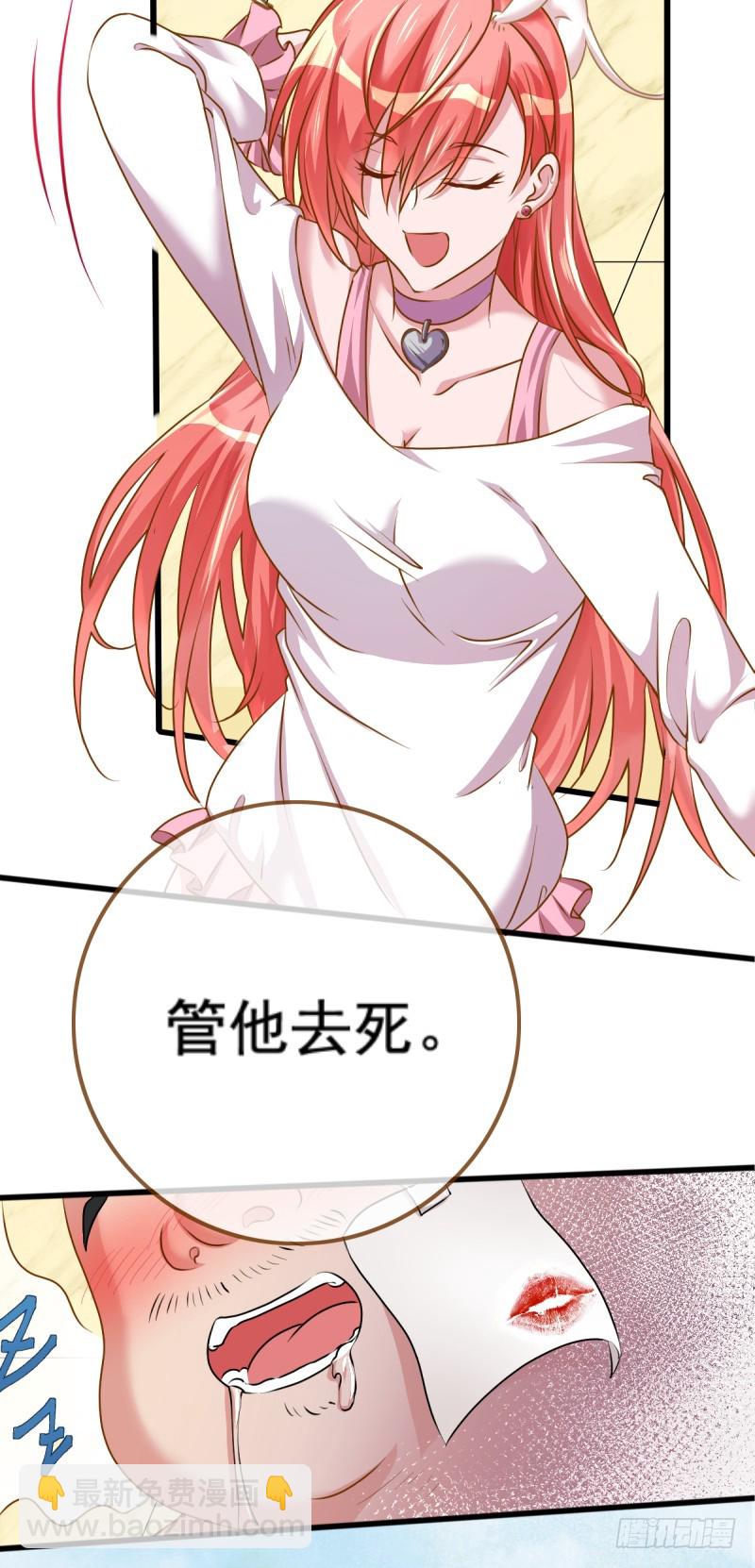 🍟万渣朝凰 手撕老色鬼 第19页