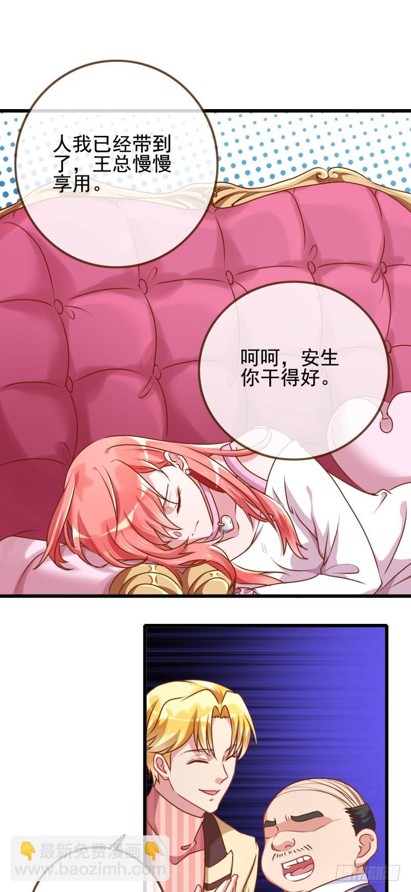 🍟万渣朝凰 手撕老色鬼 第2页