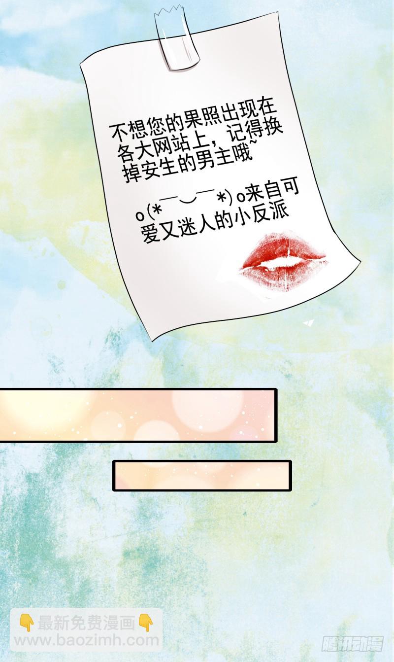 🍟万渣朝凰 手撕老色鬼 第20页