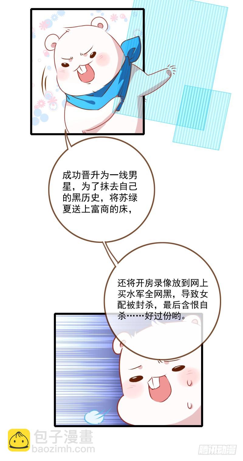 🍟万渣朝凰 手撕老色鬼 第22页