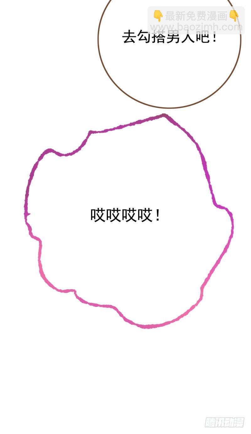 🍟万渣朝凰 手撕老色鬼 第26页