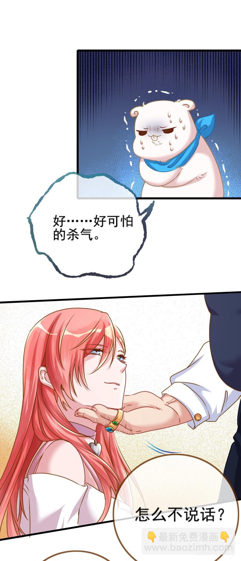 🍟万渣朝凰 手撕老色鬼 第8页