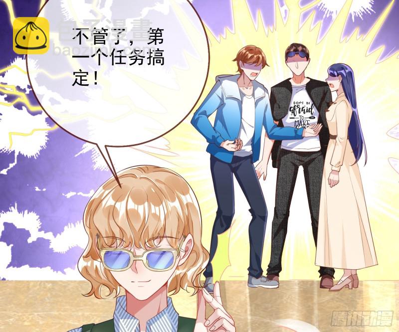 🍟万渣朝凰 起疑 第11页