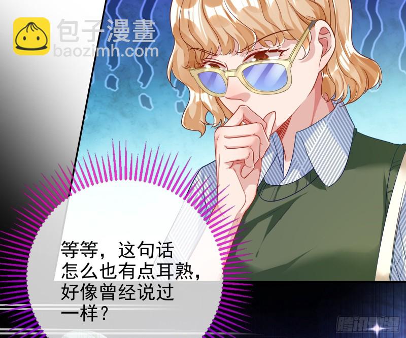 🍟万渣朝凰 起疑 第13页