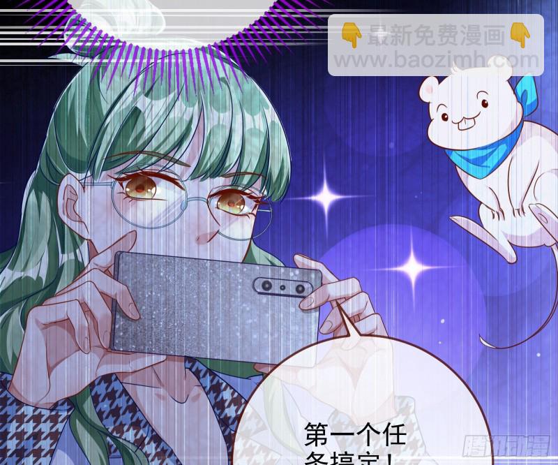 🍟万渣朝凰 起疑 第14页