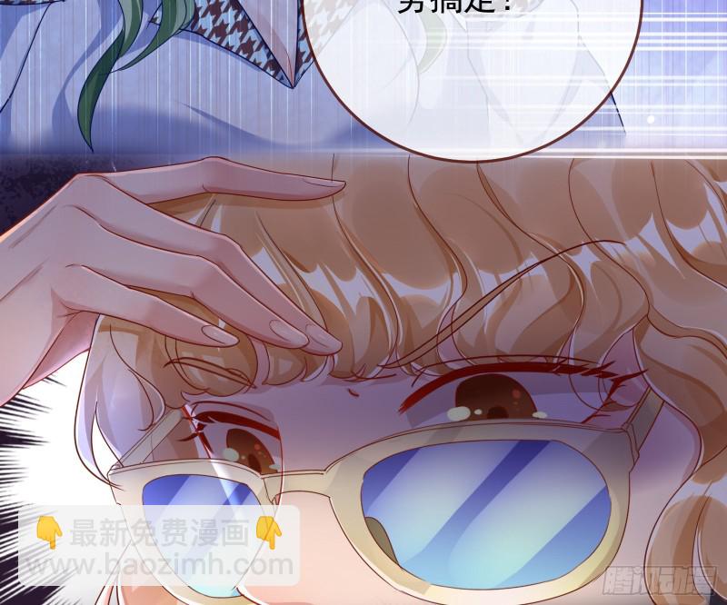 🍟万渣朝凰 起疑 第15页