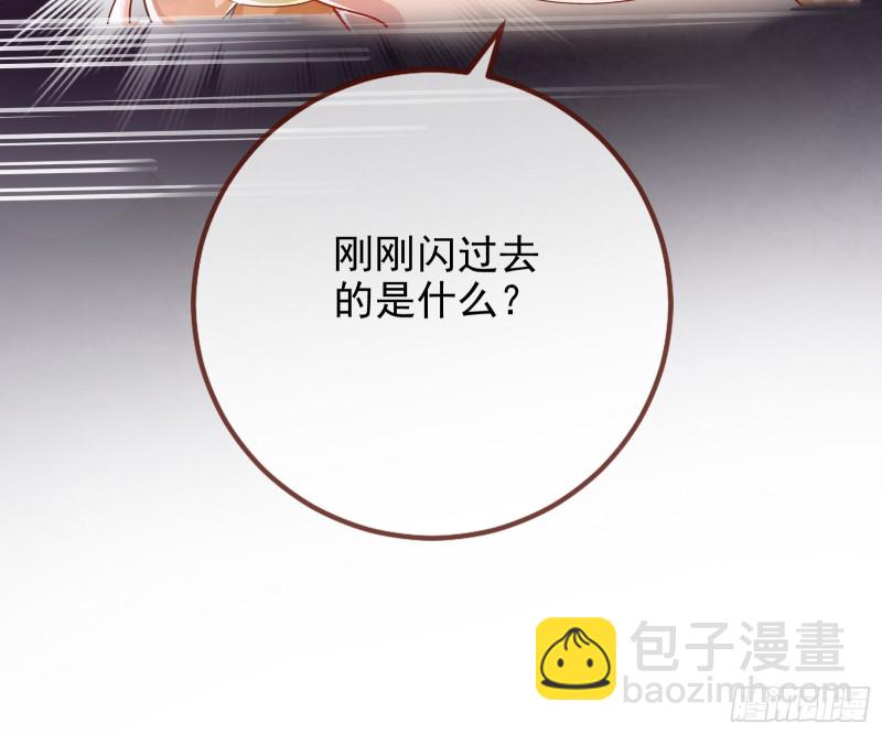 🍟万渣朝凰 起疑 第16页
