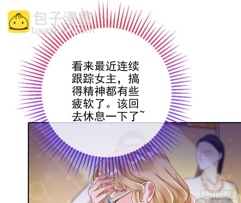 🍟万渣朝凰 起疑 第17页