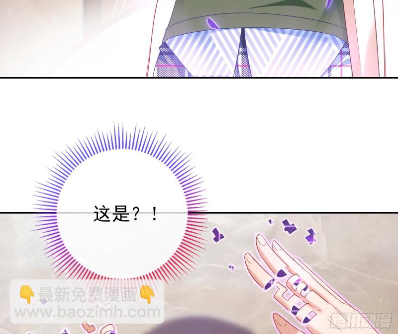 🍟万渣朝凰 起疑 第20页