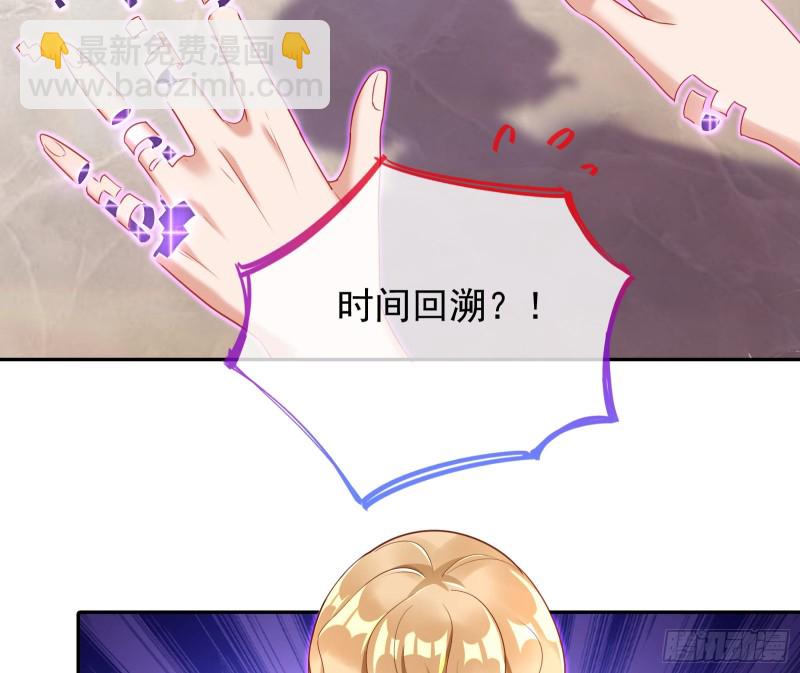 🍟万渣朝凰 起疑 第21页