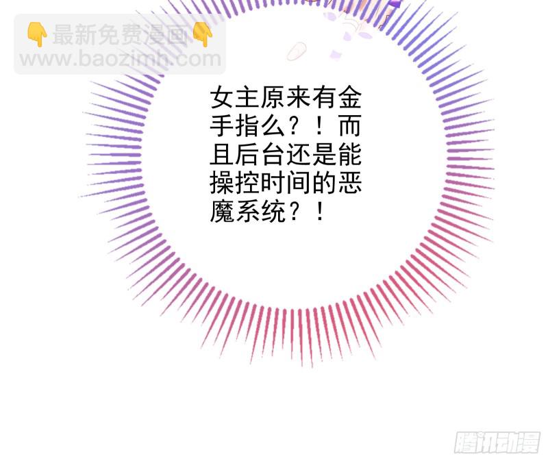 🍟万渣朝凰 起疑 第23页