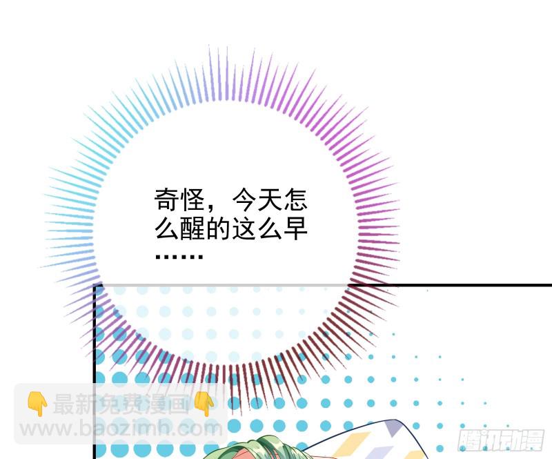 🍟万渣朝凰 起疑 第32页