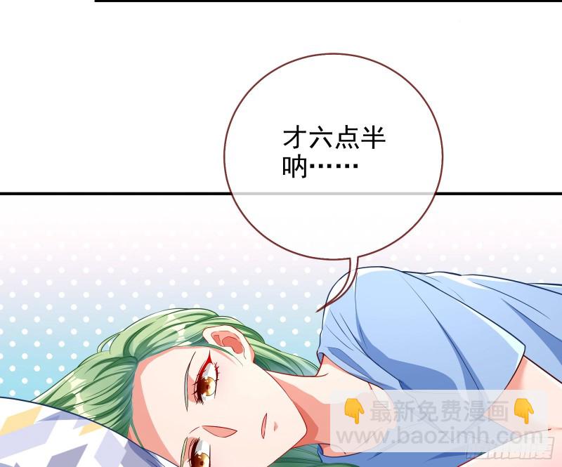 🍟万渣朝凰 起疑 第34页