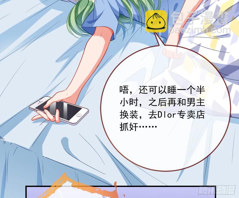 🍟万渣朝凰 起疑 第36页