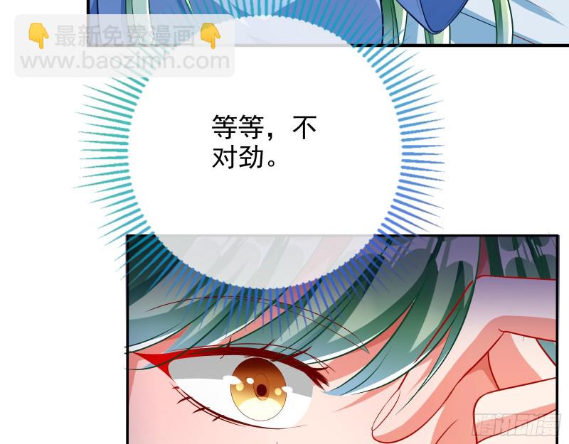 🍟万渣朝凰 起疑 第41页