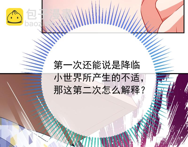 🍟万渣朝凰 起疑 第42页