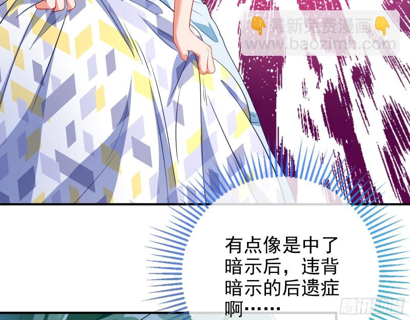 🍟万渣朝凰 起疑 第44页