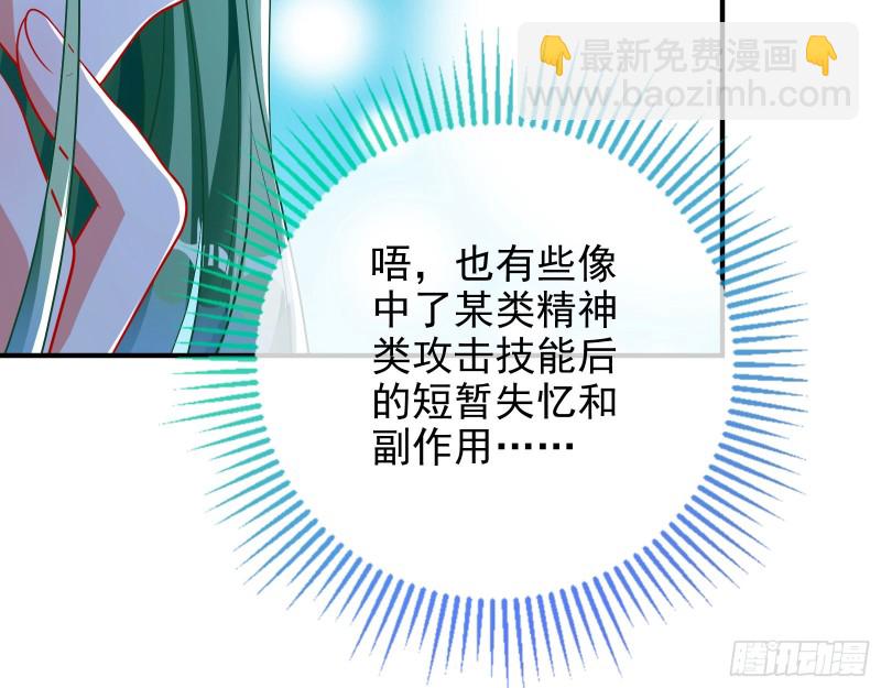 🍟万渣朝凰 起疑 第46页