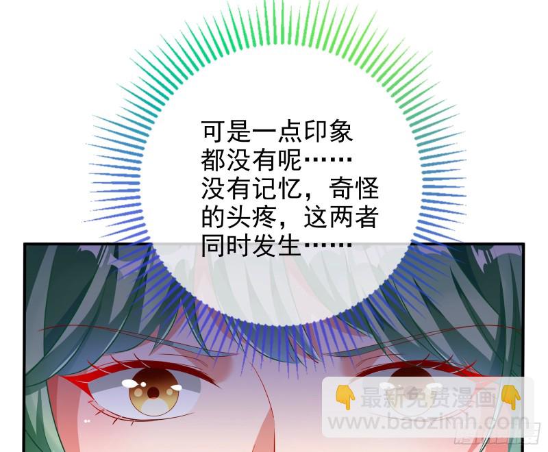 🍟万渣朝凰 起疑 第47页