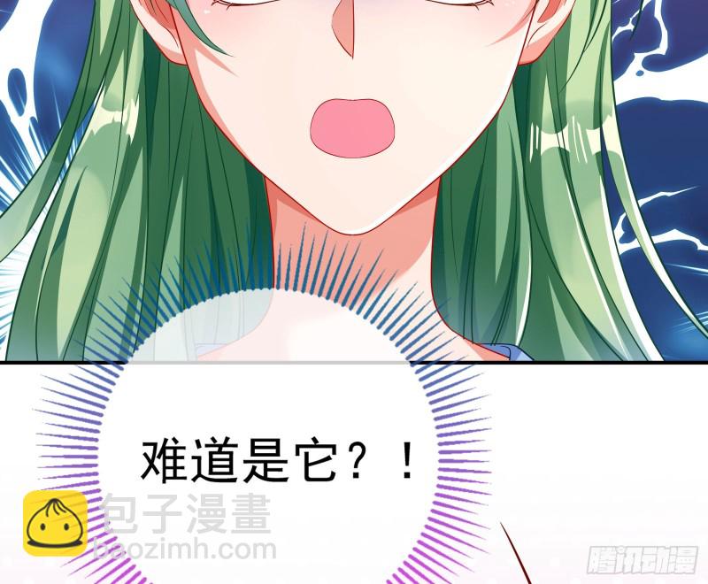 🍟万渣朝凰 起疑 第49页