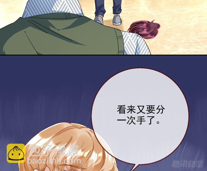 🍟万渣朝凰 起疑 第6页