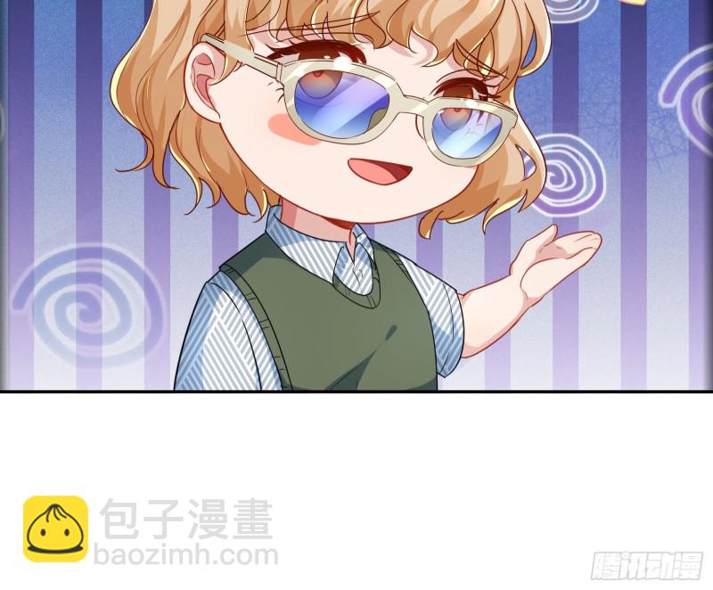 🍟万渣朝凰 起疑 第9页