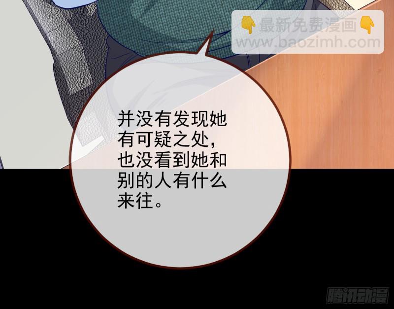 🍟万渣朝凰 第三次行动 第11页