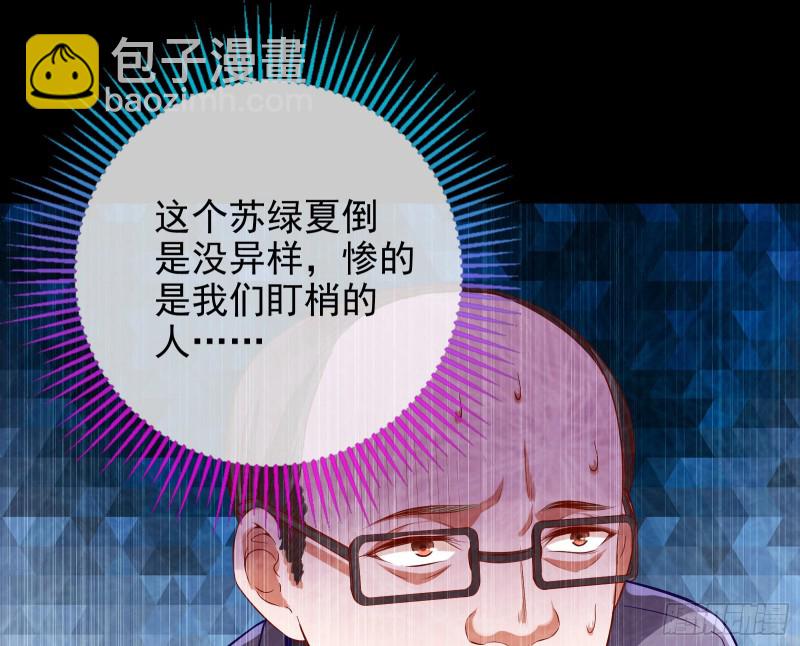 🍟万渣朝凰 第三次行动 第12页