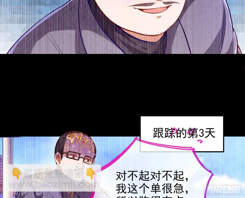 🍟万渣朝凰 第三次行动 第13页