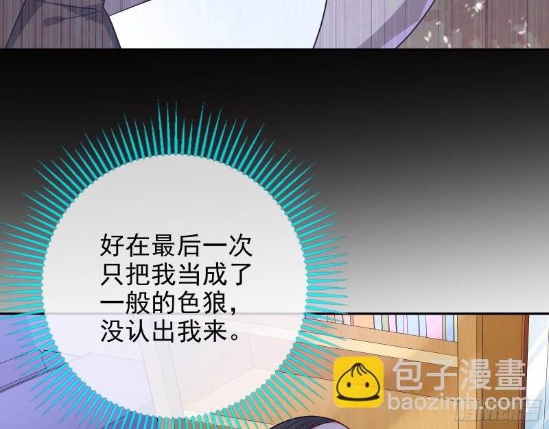 🍟万渣朝凰 第三次行动 第22页