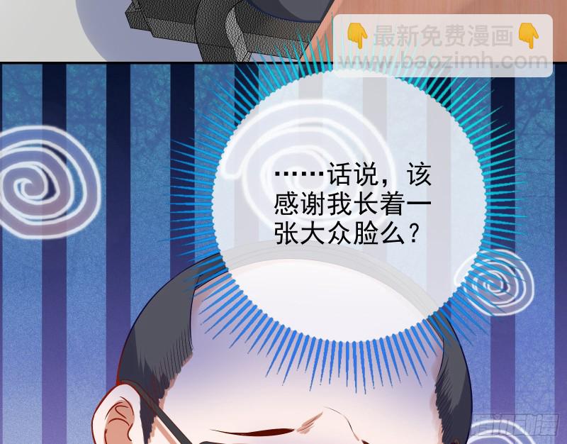🍟万渣朝凰 第三次行动 第24页