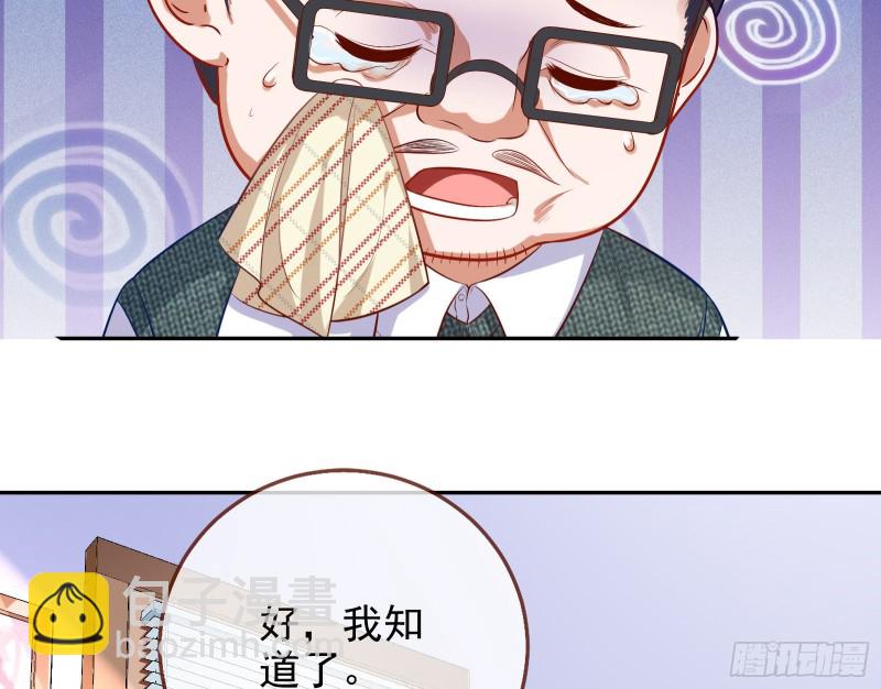 🍟万渣朝凰 第三次行动 第25页