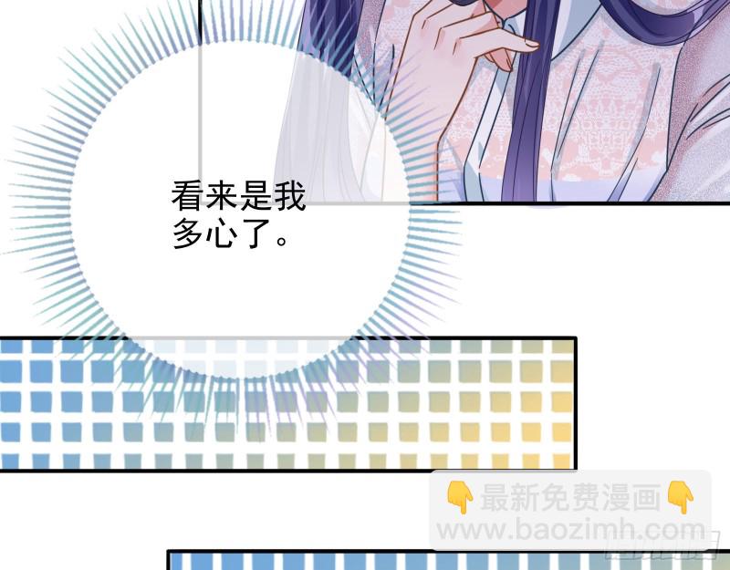 🍟万渣朝凰 第三次行动 第29页