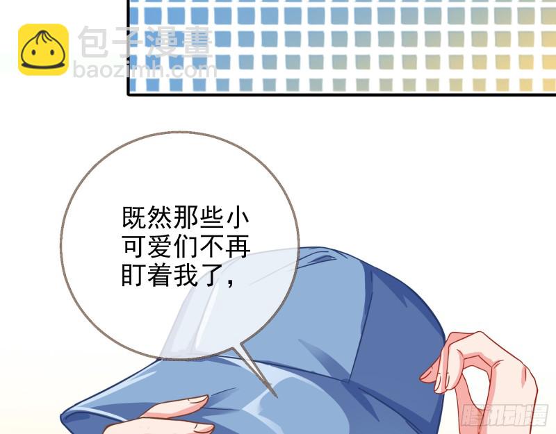🍟万渣朝凰 第三次行动 第30页